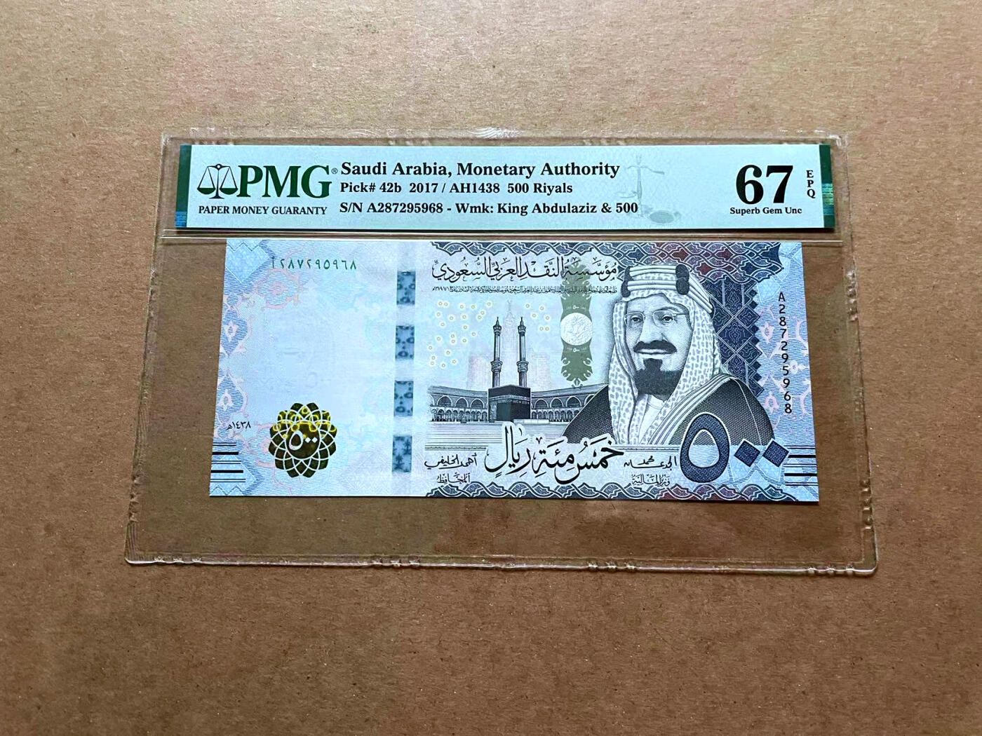 【Blue Auction】✨世界纸币精拍第485期【精】 沙特 2017年500里亚尔 最高值 土豪钞 PMG67EPQ 高分