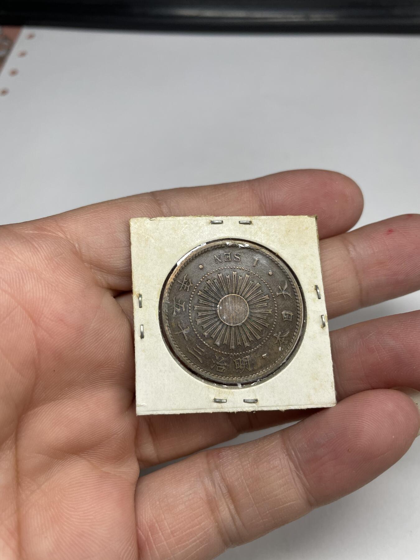 2024年集古藏今外币拍卖第八期-第2场—（总第72拍） 特年明治三十五年稻一钱