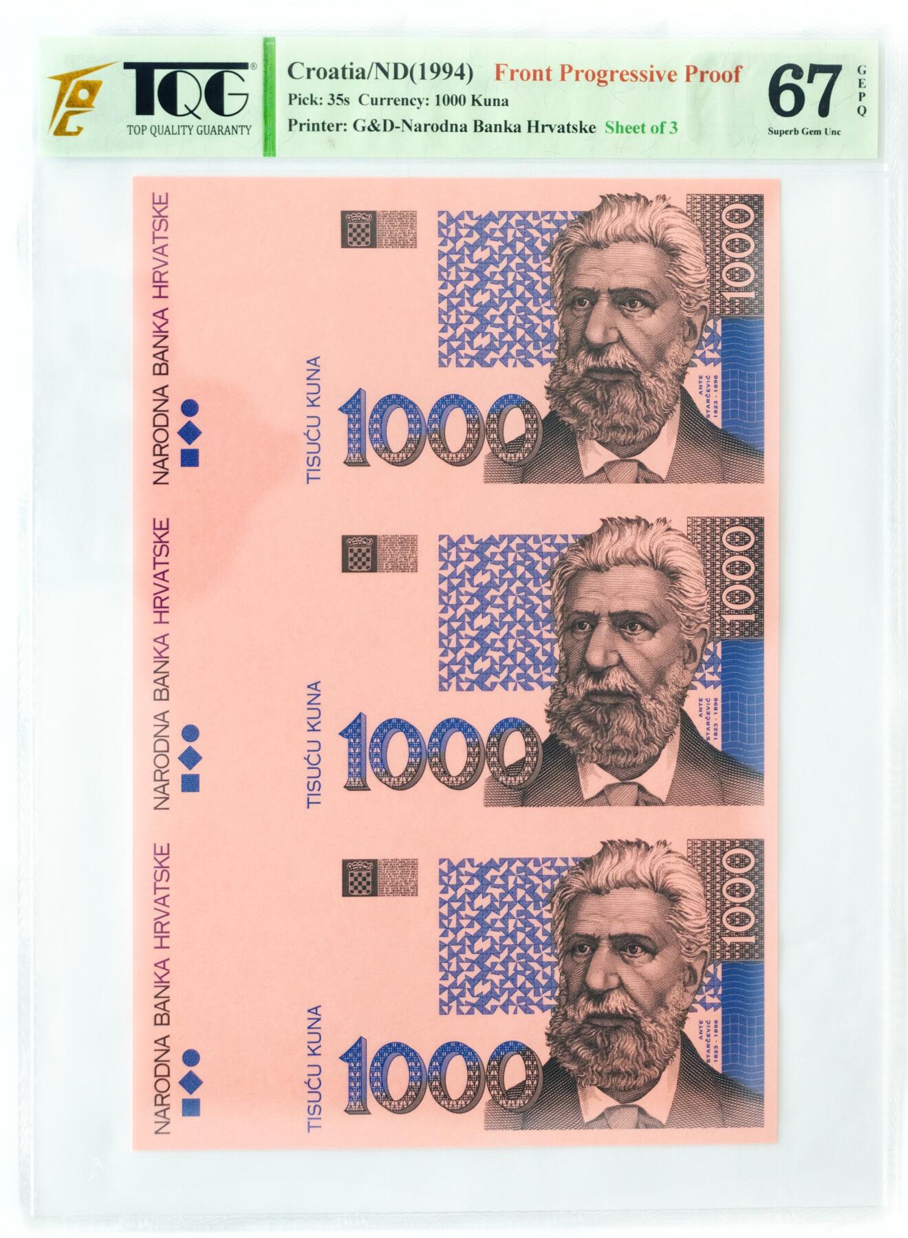 裱糊匠第一期拍卖 ＾＿＾ TQG评级 67GEPQ ND(1994)年 克罗地亚 1000库纳 试印/试色样票 三联体