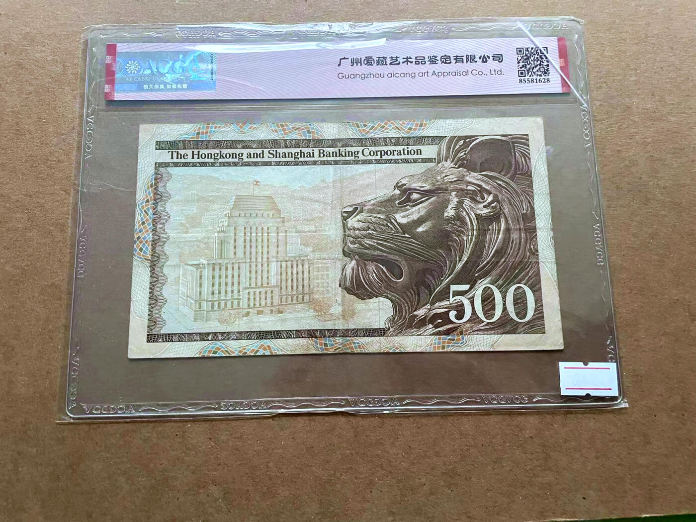 【Blue Auction】✨世界纸币精拍第485期【精】 【无47】香港 汇丰 1983年500元 ACG40EPQ 