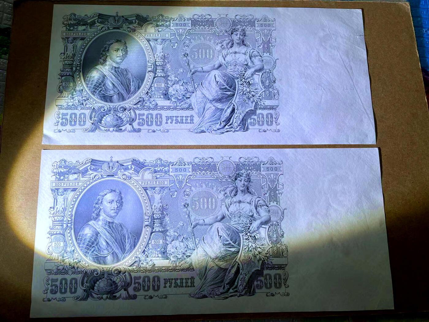 【Blue Auction】✨世界纸币精拍第485期【精】 【一组2张连号】俄国 1912年500卢布 超大票幅 彼得大帝 AU+/UNC-