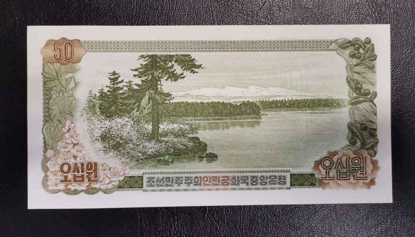 《张总收藏》152期-海外套币超精品场 朝鲜2000年50元最高值UNC，Pick#CS6a(2)正面黑色朝文背后无印 金日成88周年纪念