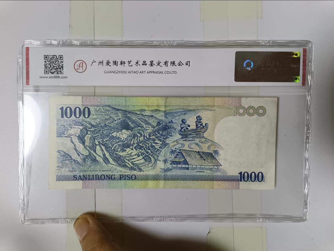 【20240604】非全新纸币第141场 菲律宾1000比索评级币
