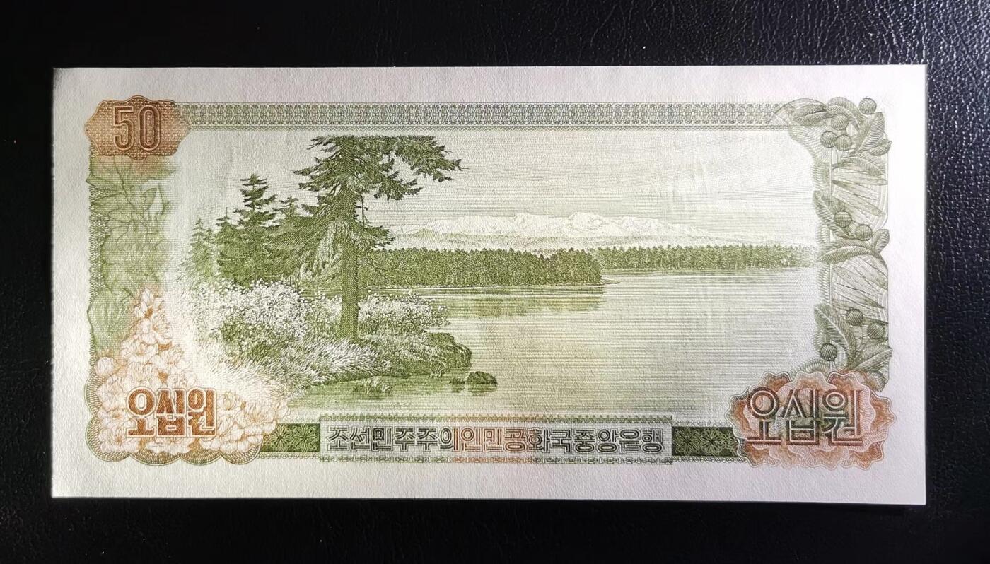《张总收藏》152期-海外套币超精品场 朝鲜2000年50元最高值UNC，Pick#CS6a(2)正面黑色朝文背后无印 金日成88周年纪念