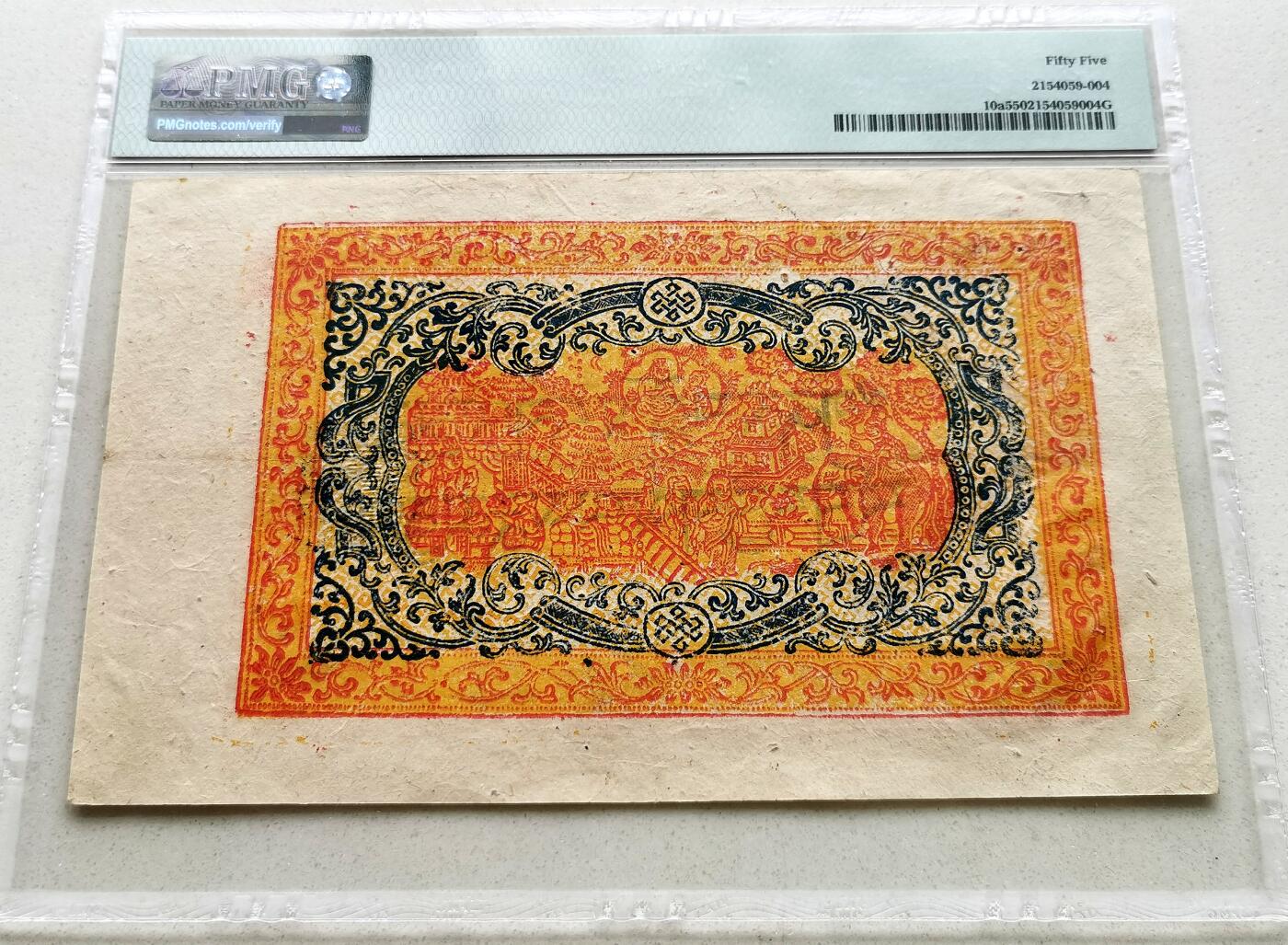 凡希社世界钱币微拍第二百七十一期 1949-55中国西藏50两藏钞PMG-55