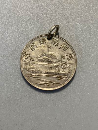 远东徽章小铺第十一期6月2日晚上九点结束 - 日俄战争旅顺陷落纪念章