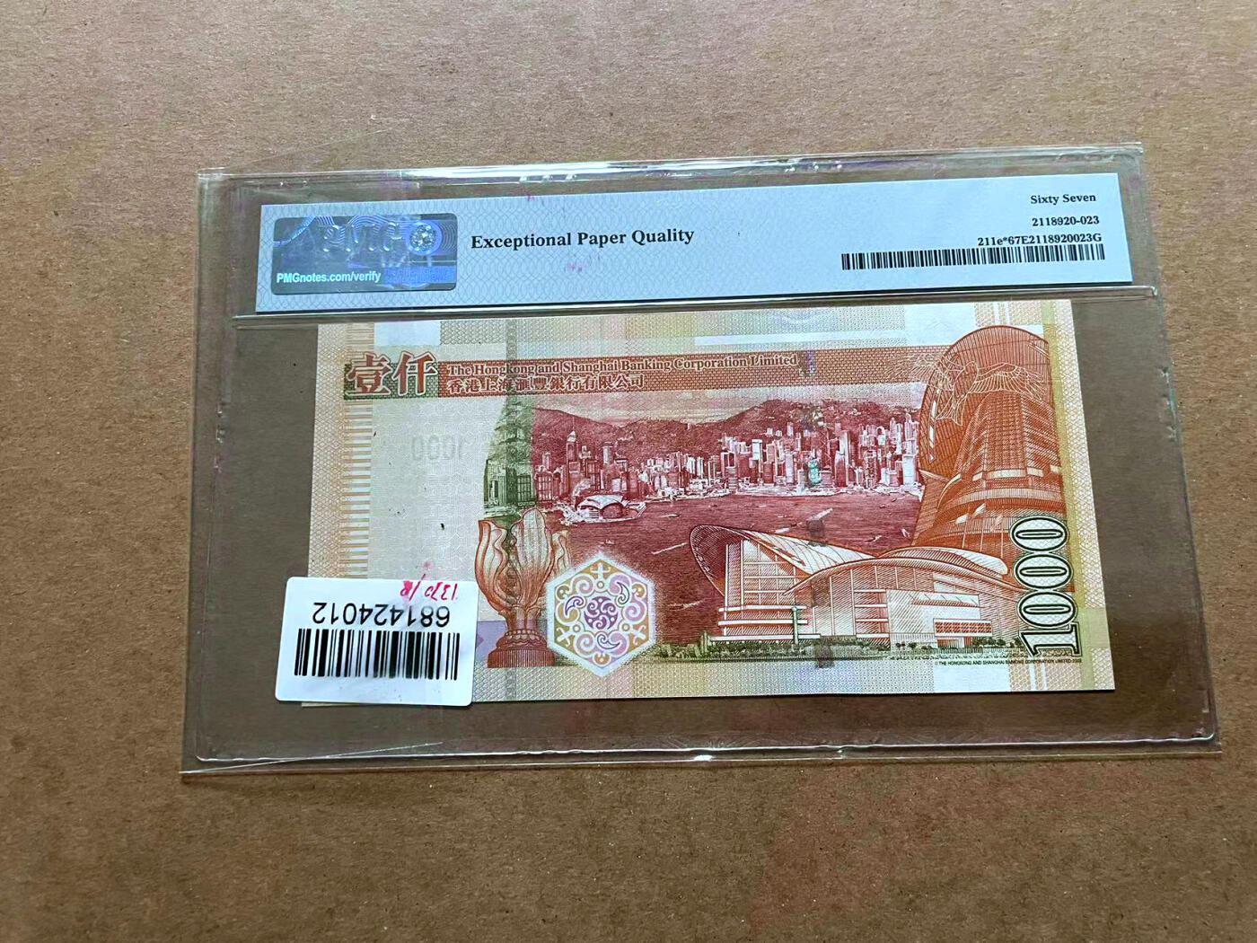 【Blue Auction】✨世界纸币精拍第485期【精】 【补号无47】香港 汇丰 2008年1000元  PMG67EPQ 高分
