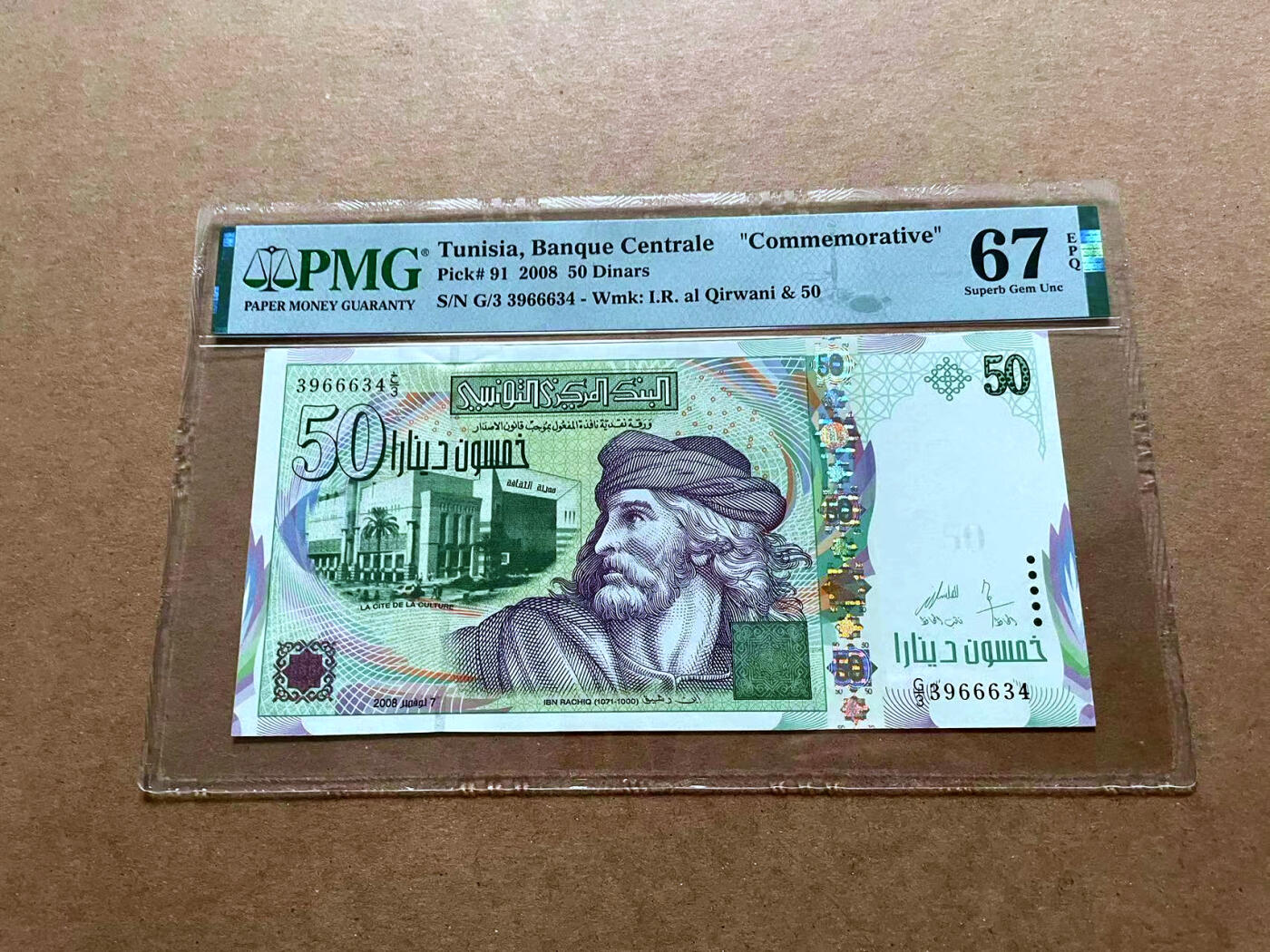 【Blue Auction】✨世界纸币精拍第485期【精】 突尼斯 2008年50第纳尔 PMG67EPQ 高分