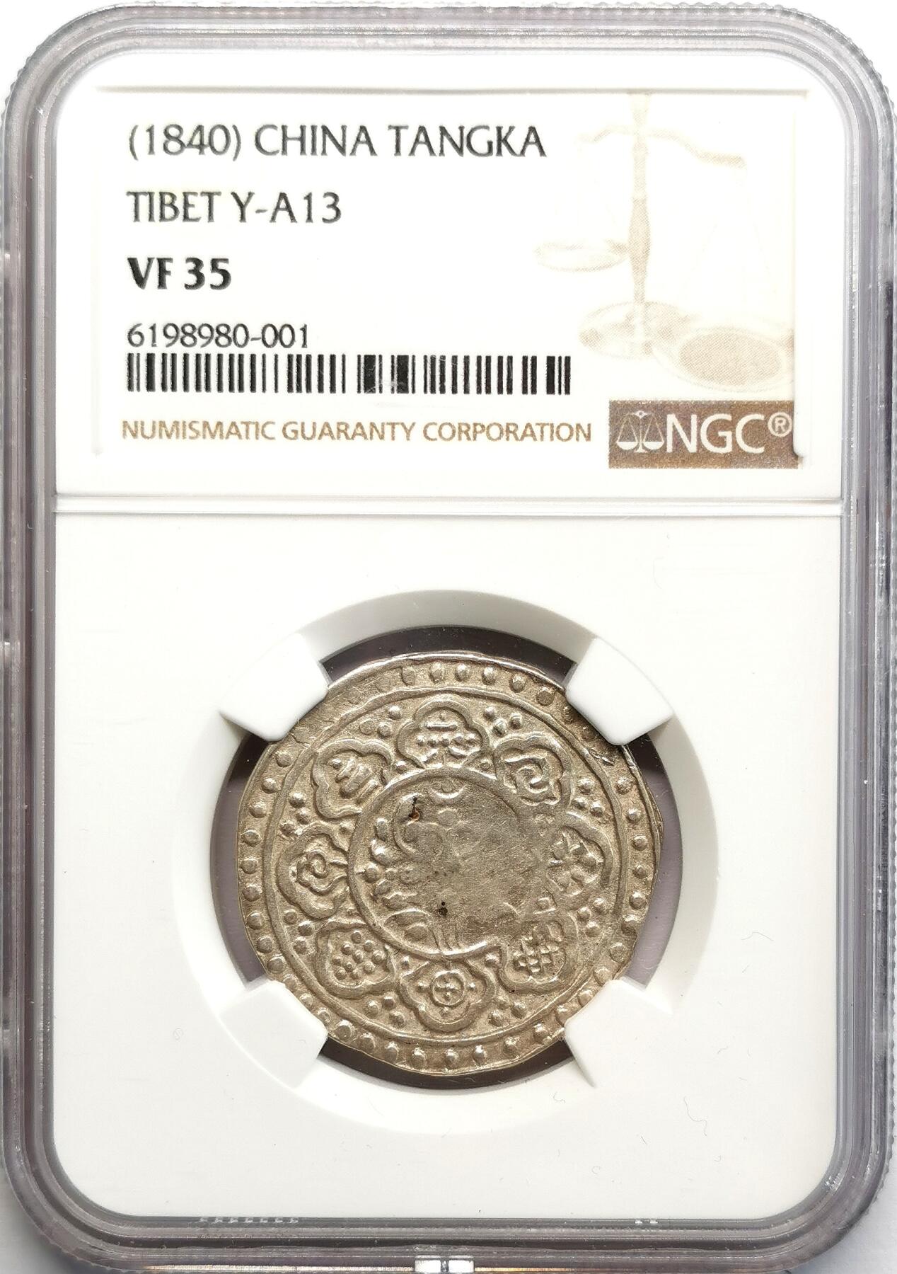 凡希社世界钱币微拍第二百七十一期 1840中国西藏初版章噶NGC-VF35