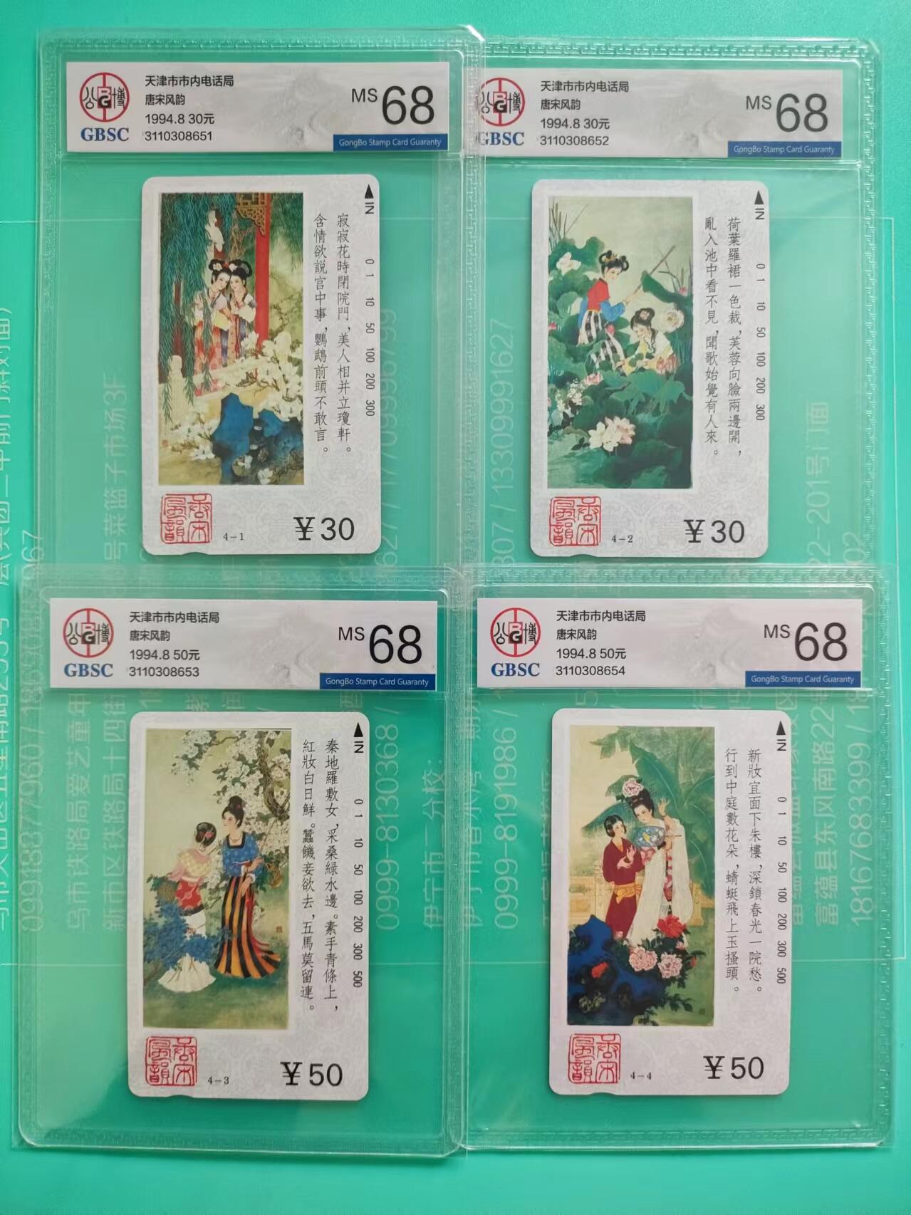 [奇珍异宝，周末来抢] 公博68分天津《唐宋风韵》，美评美品！