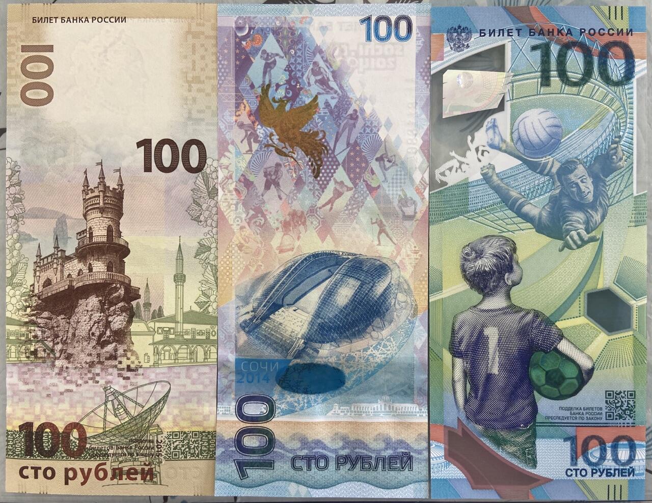 【炜奕收藏】裸钞专场第5期 俄罗斯3张塑料纪念钞，夺回克里米亚，索契冬奥会，俄罗斯世界杯，尾3同，UNC品相