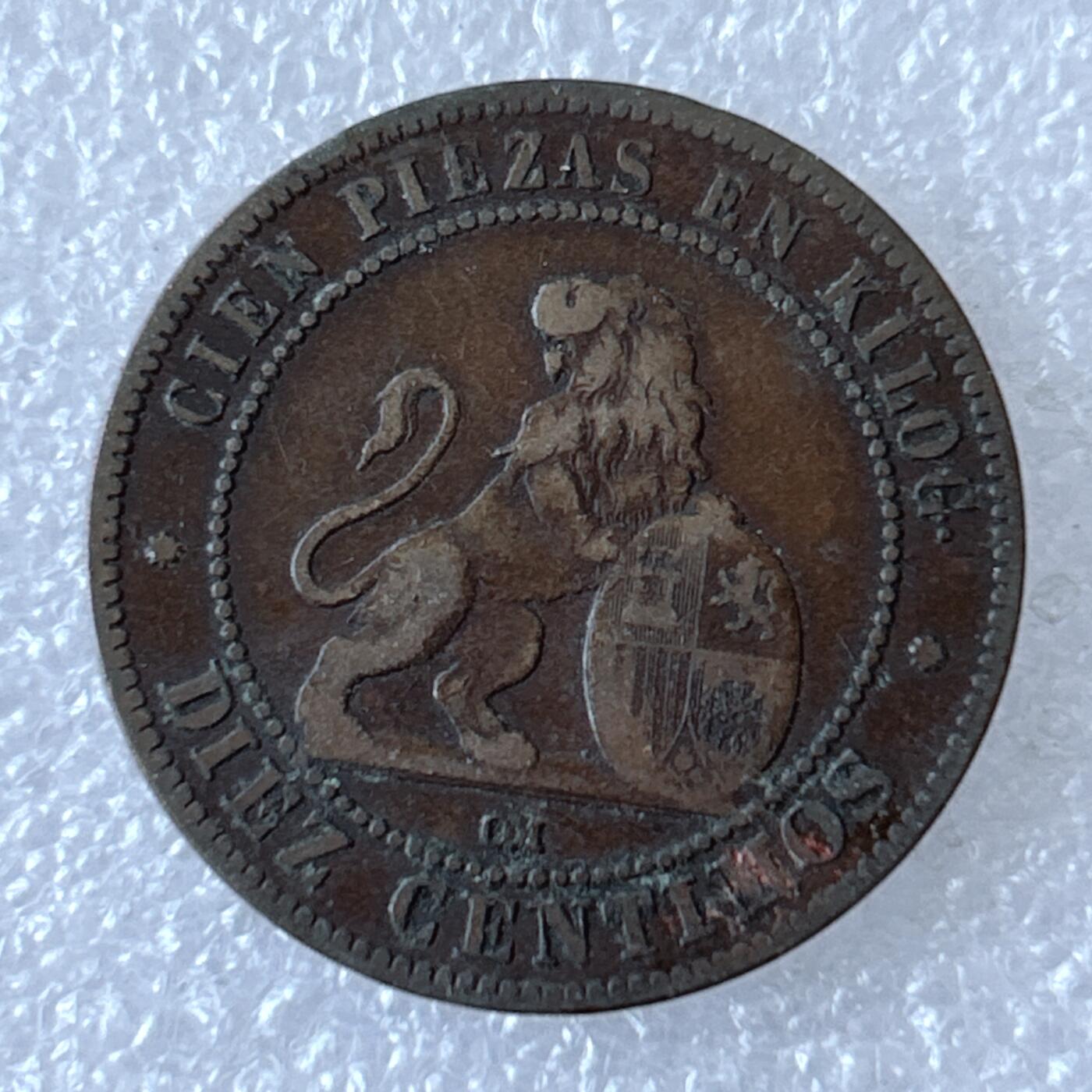 海外回流1元起拍小铺 各国钱币散币场 第12期 西班牙1870年10分铜币