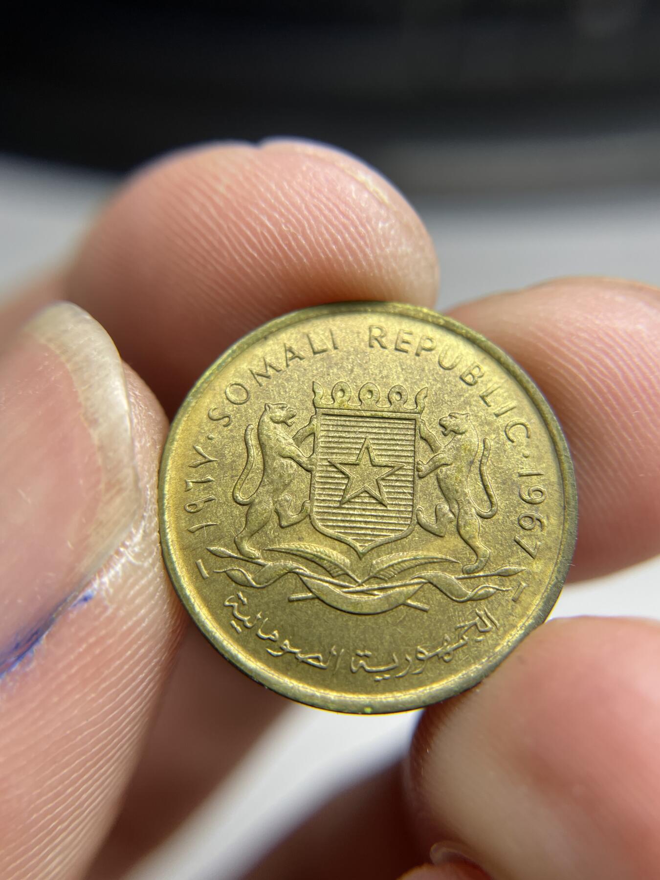 2024年集古藏今外币拍卖第八期-第2场—（总第72拍） 1967年索马里5分