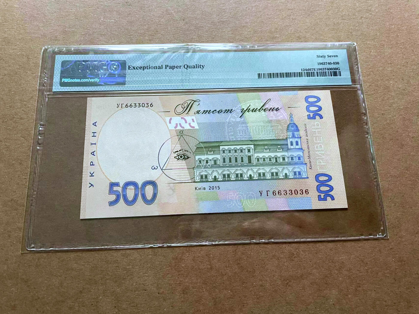 【Blue Auction】✨世界纸币精拍第485期【精】 【无47】乌克兰 2015年500格里夫纳 PMG67EPQ 高分