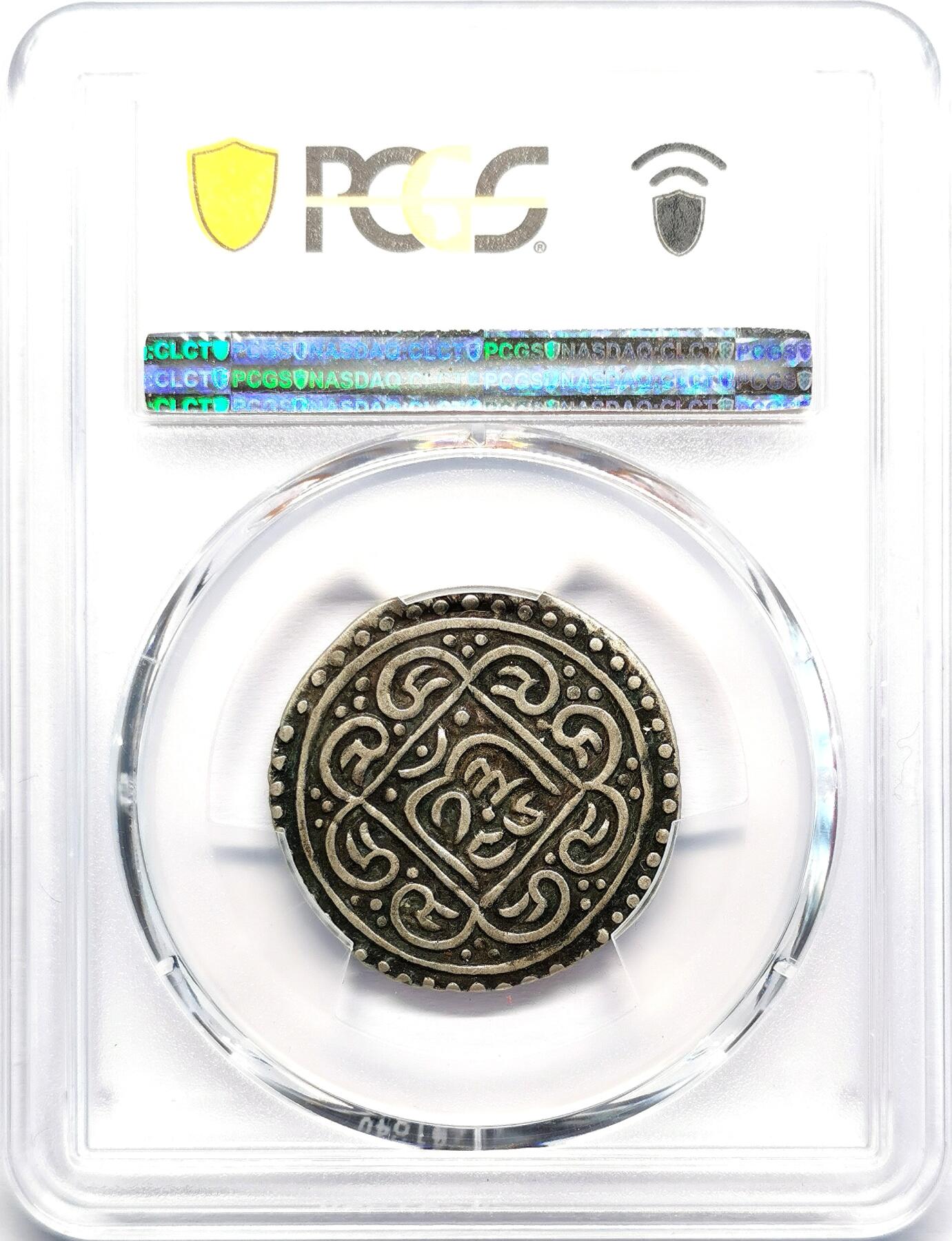 凡希社世界钱币微拍第二百七十一期 第二次改版九松西竹章噶PCGS-XF45黑彩！