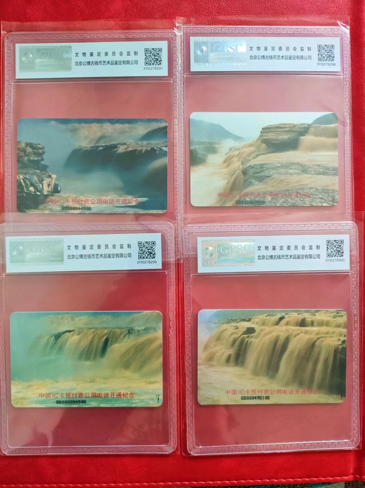 [奇珍异宝，周末来抢] 公博68分GD版黄河IC卡，芯片铮亮。