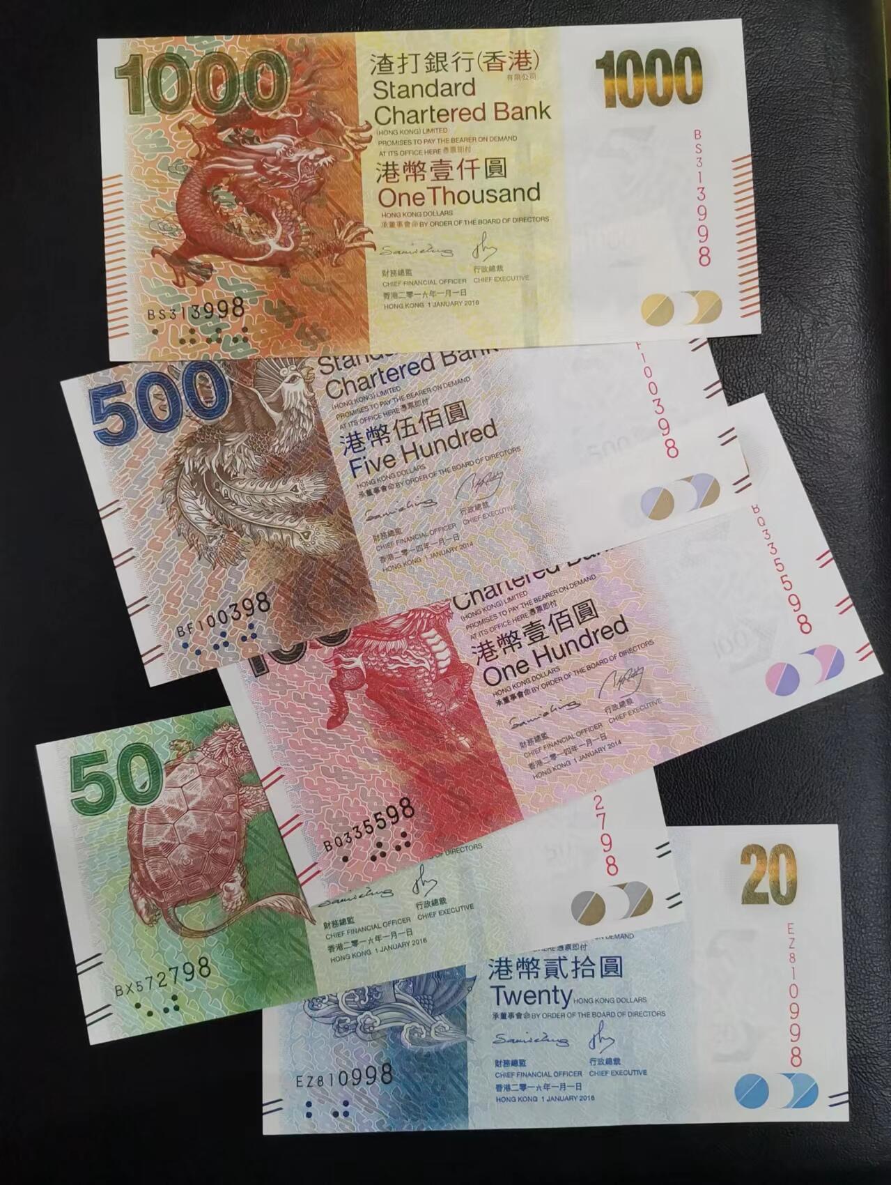 《张总收藏》152期-海外套币超精品场 (5张全套UNC)香港渣打银行2014&16年20-1000元5张大全套尾2同98