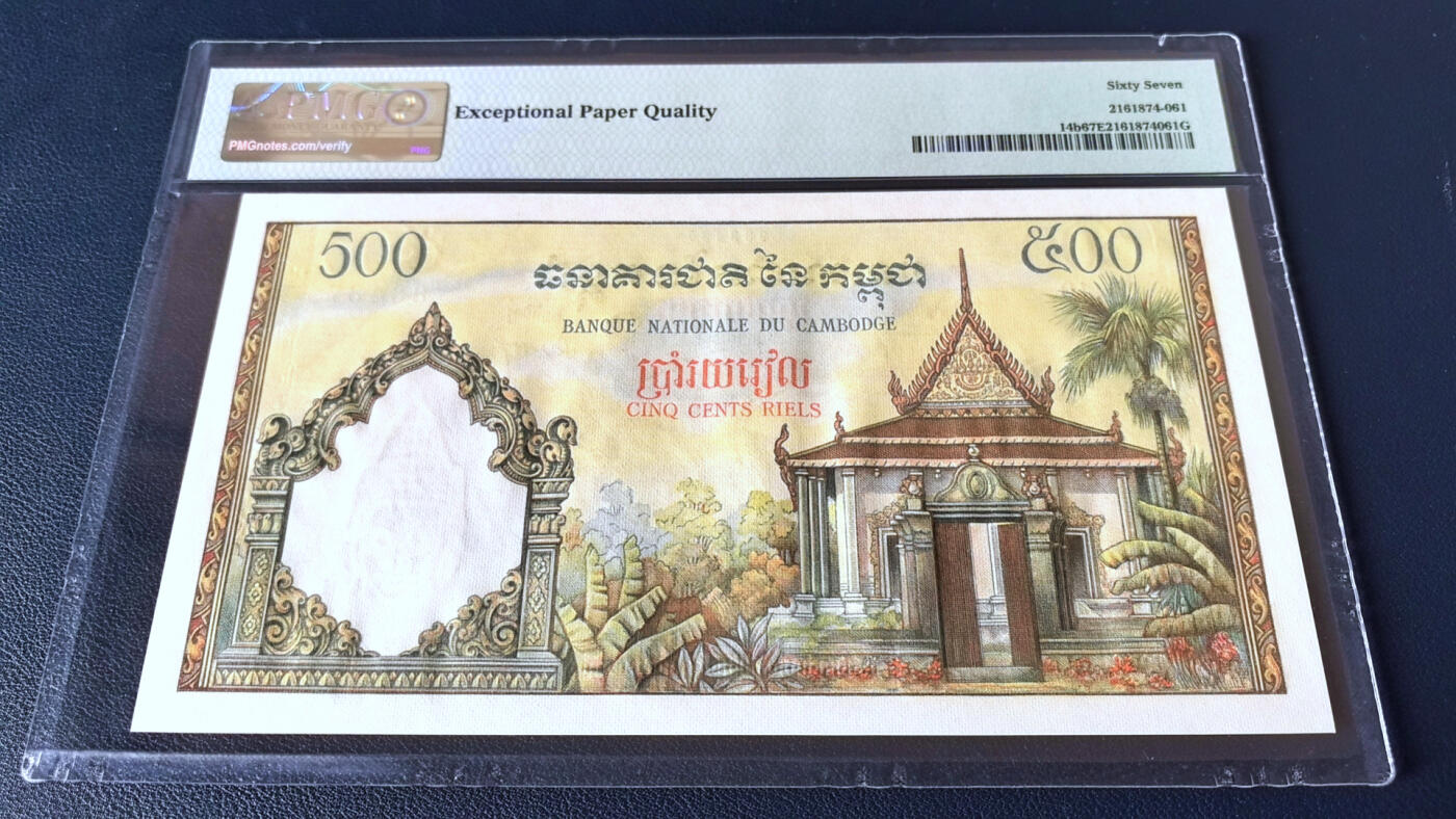 【Blue Auction】✨世界纸币精拍第485期【精】 【p14b】柬埔寨 1958-70年500瑞尔 PMG67EPQ 高分 耕牛 法属风 