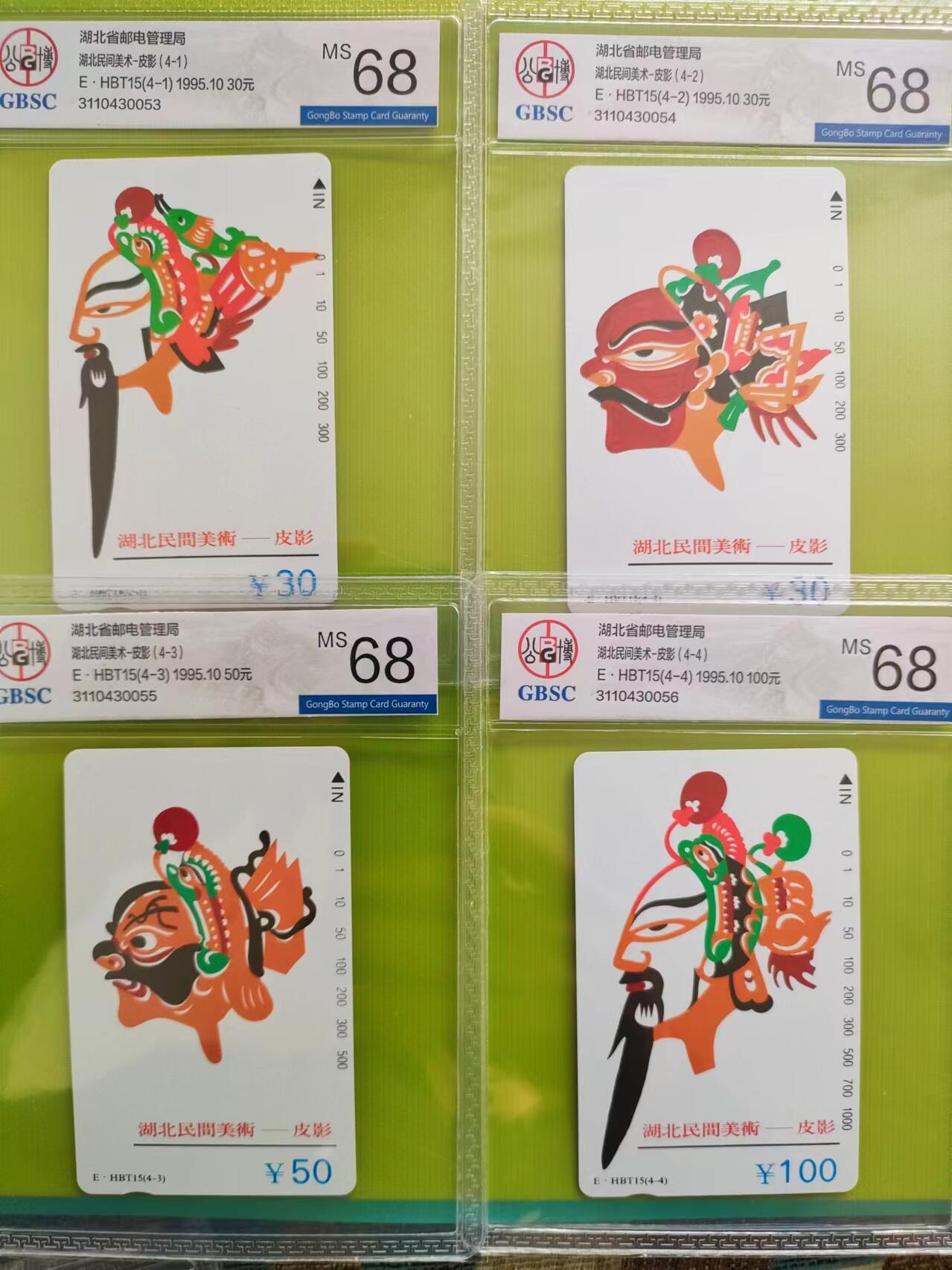 [奇珍异宝，周末来抢] 公博68分湖北皮影，文化遗产，深受喜爱。