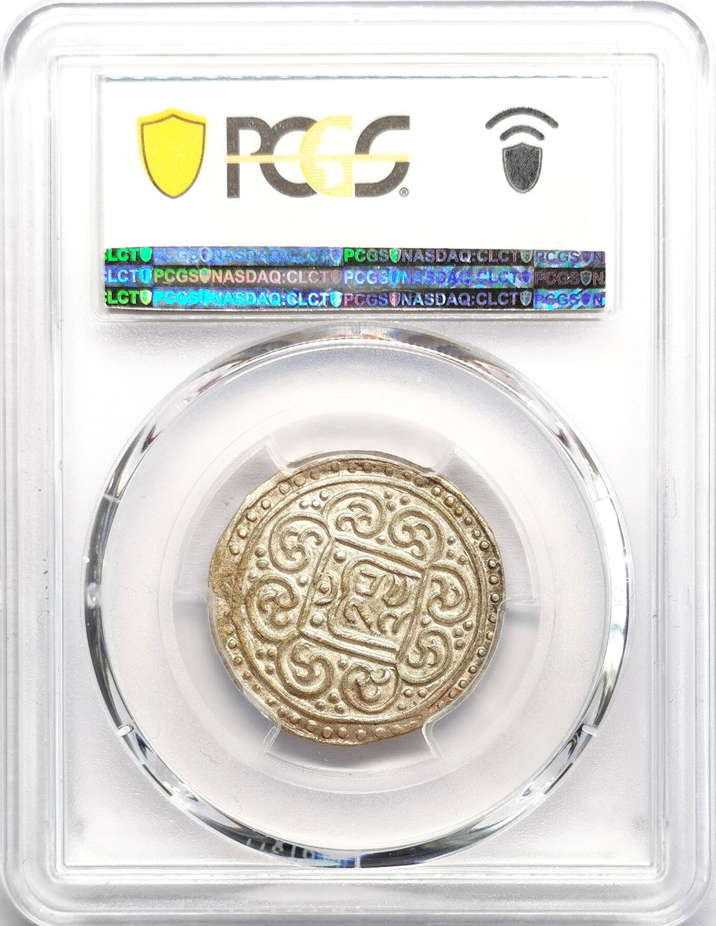 凡希社世界钱币微拍第二百七十一期 1890中国西藏久阿尼西香火银钱PCGS-AU58