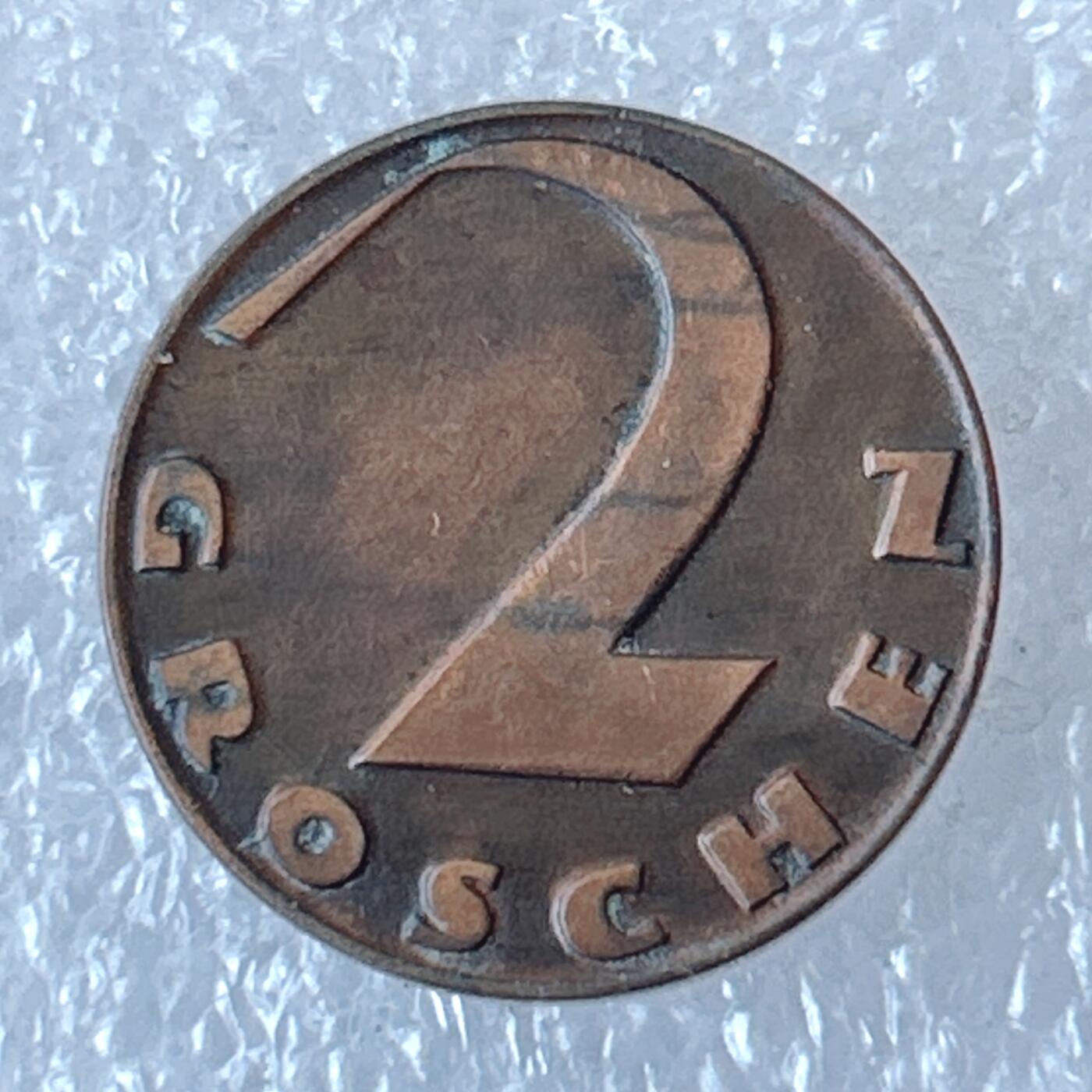 海外回流1元起拍小铺 各国钱币散币场 第12期 奥地利1925年2格罗森铜币