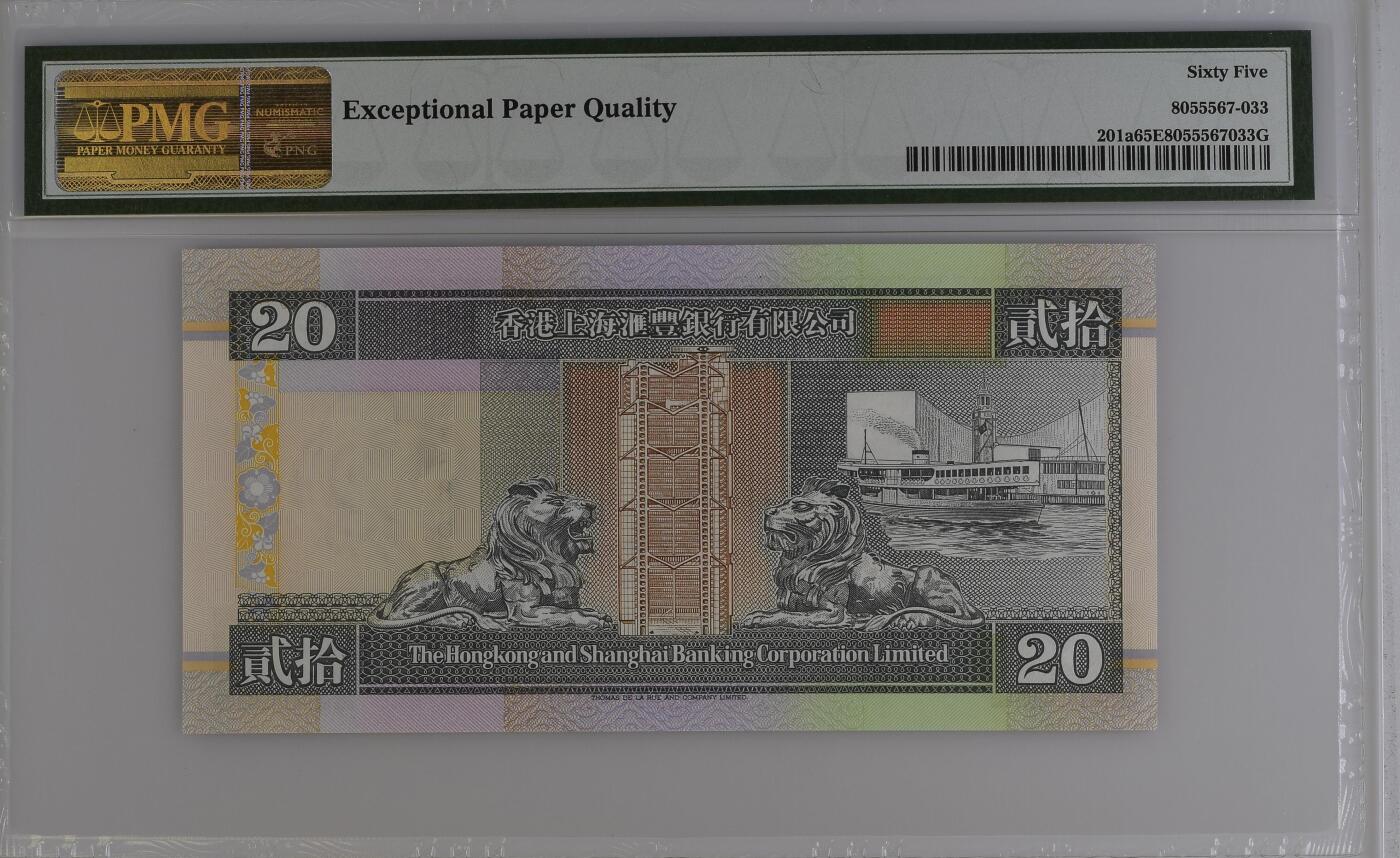 收藏联盟Quantum Auction 第350期拍卖  香港汇丰银行1993-94年20元首发AA冠 PMG65 号码无47