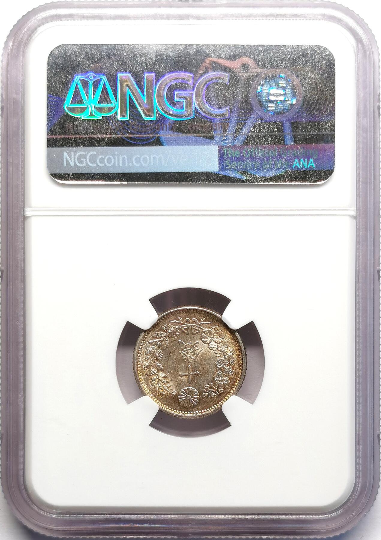 凡希社世界钱币微拍第二百七十一期 明治三十八年十钱NGC-MS64