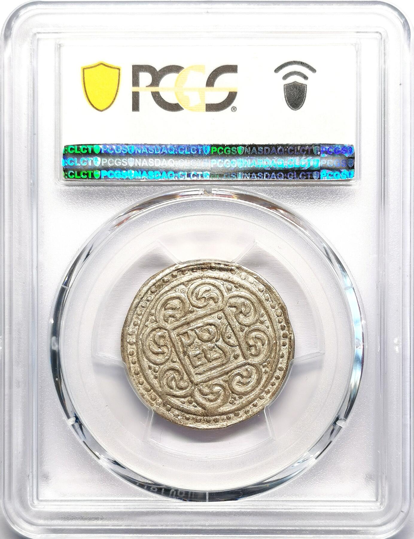 凡希社世界钱币微拍第二百七十一期 1891中国西藏久阿尼阿香火银钱PCGS-AU58，稀有年份，远少于1890年的久阿尼西！