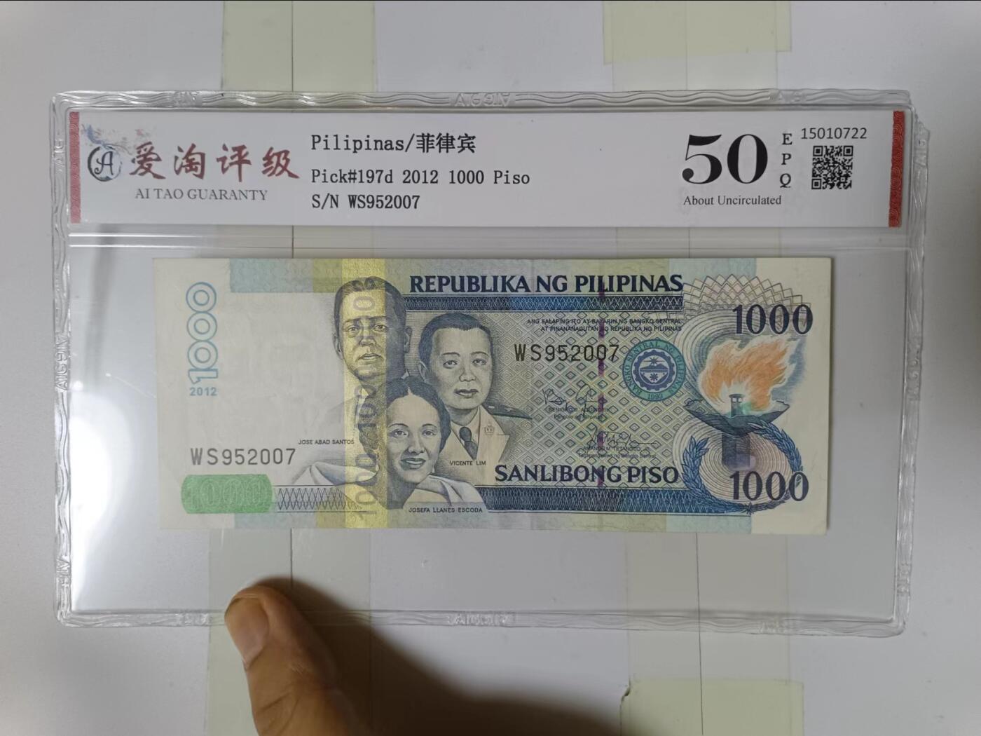 【20240604】非全新纸币第141场 菲律宾1000比索评级币