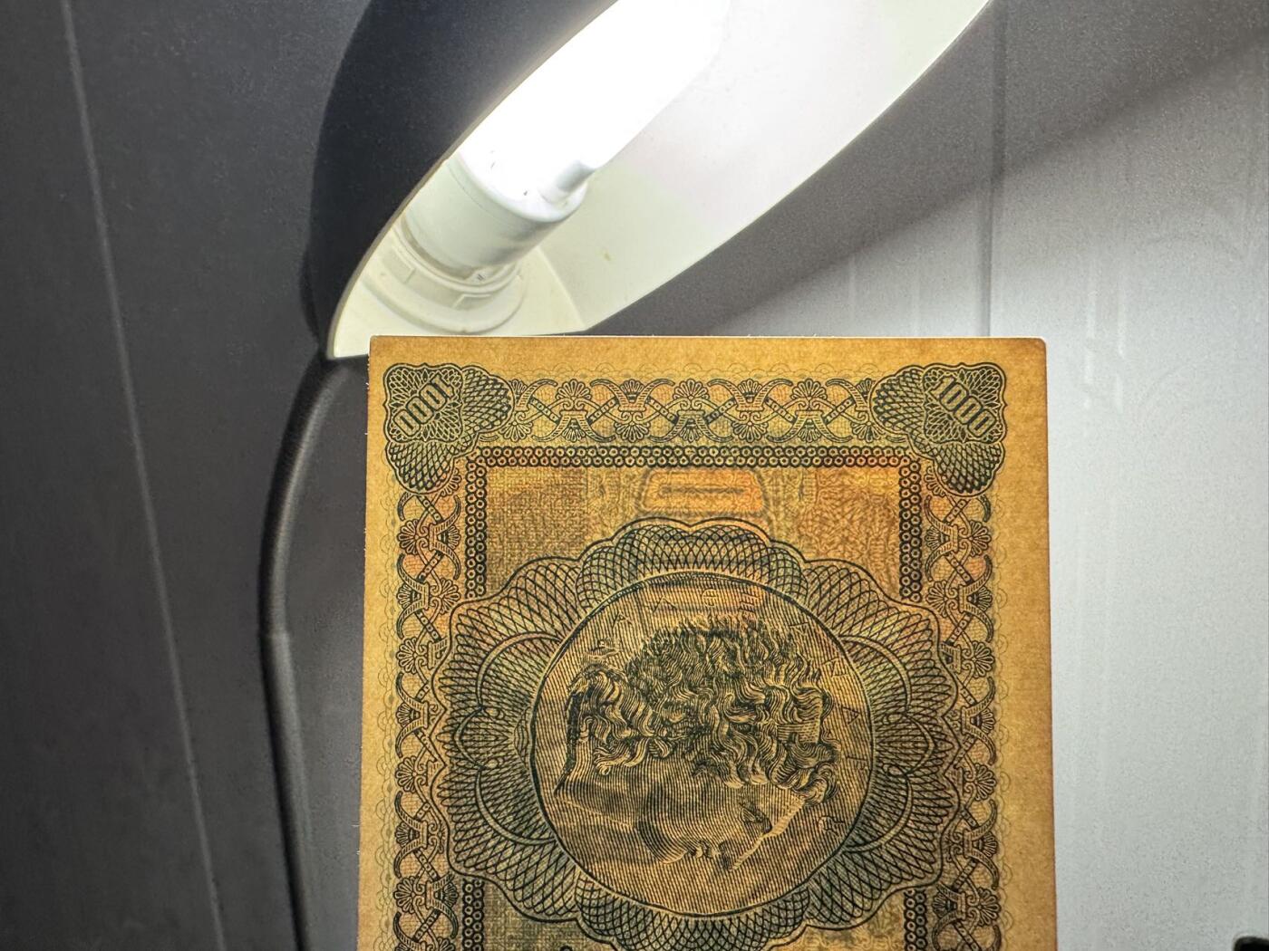 收藏联盟Quantum Auction 第350期拍卖  希腊1941年1000德拉克马 品相UNC- 细节如图 号码无4