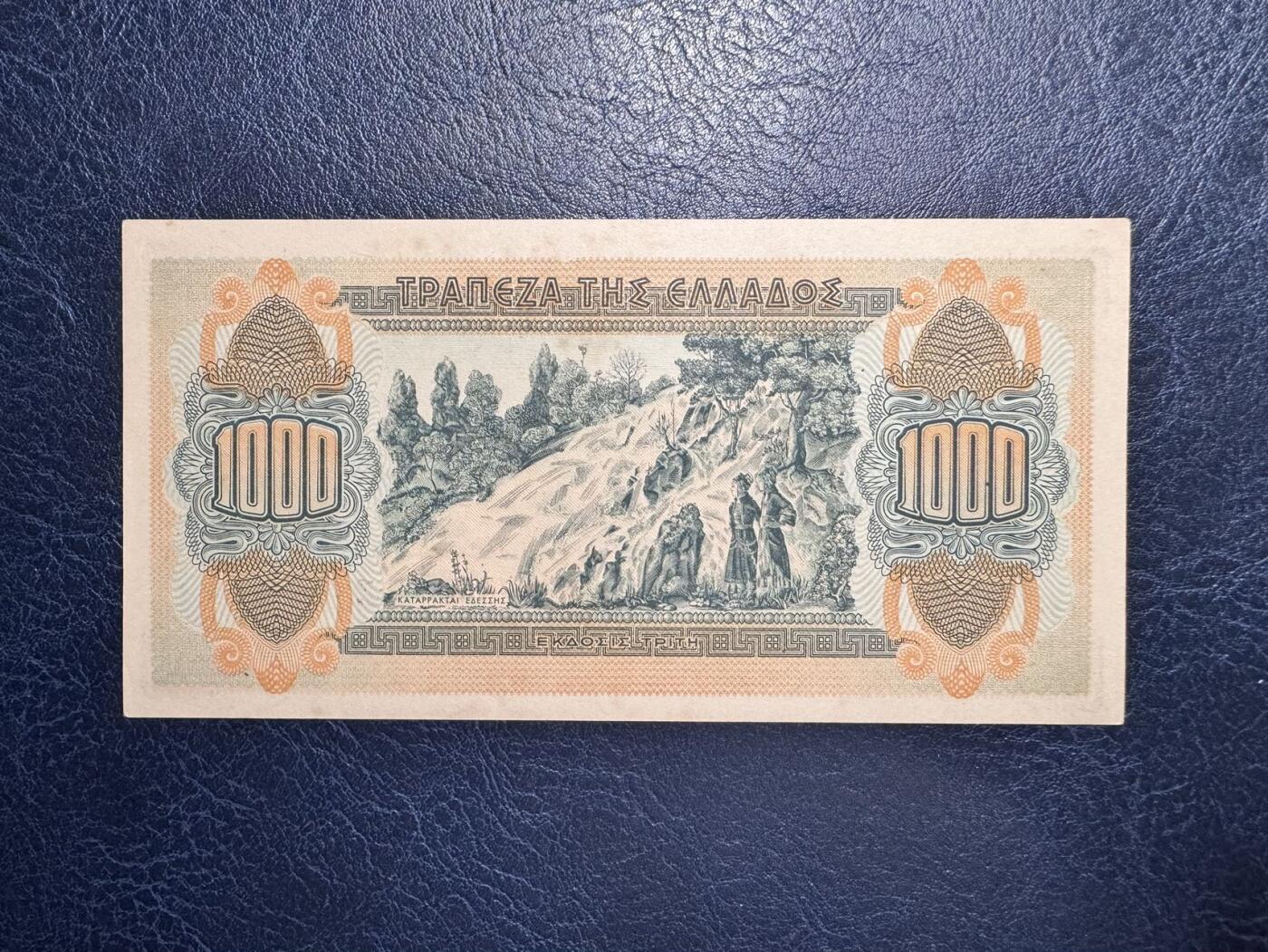 收藏联盟Quantum Auction 第350期拍卖  希腊1941年1000德拉克马 品相UNC- 细节如图 号码无4