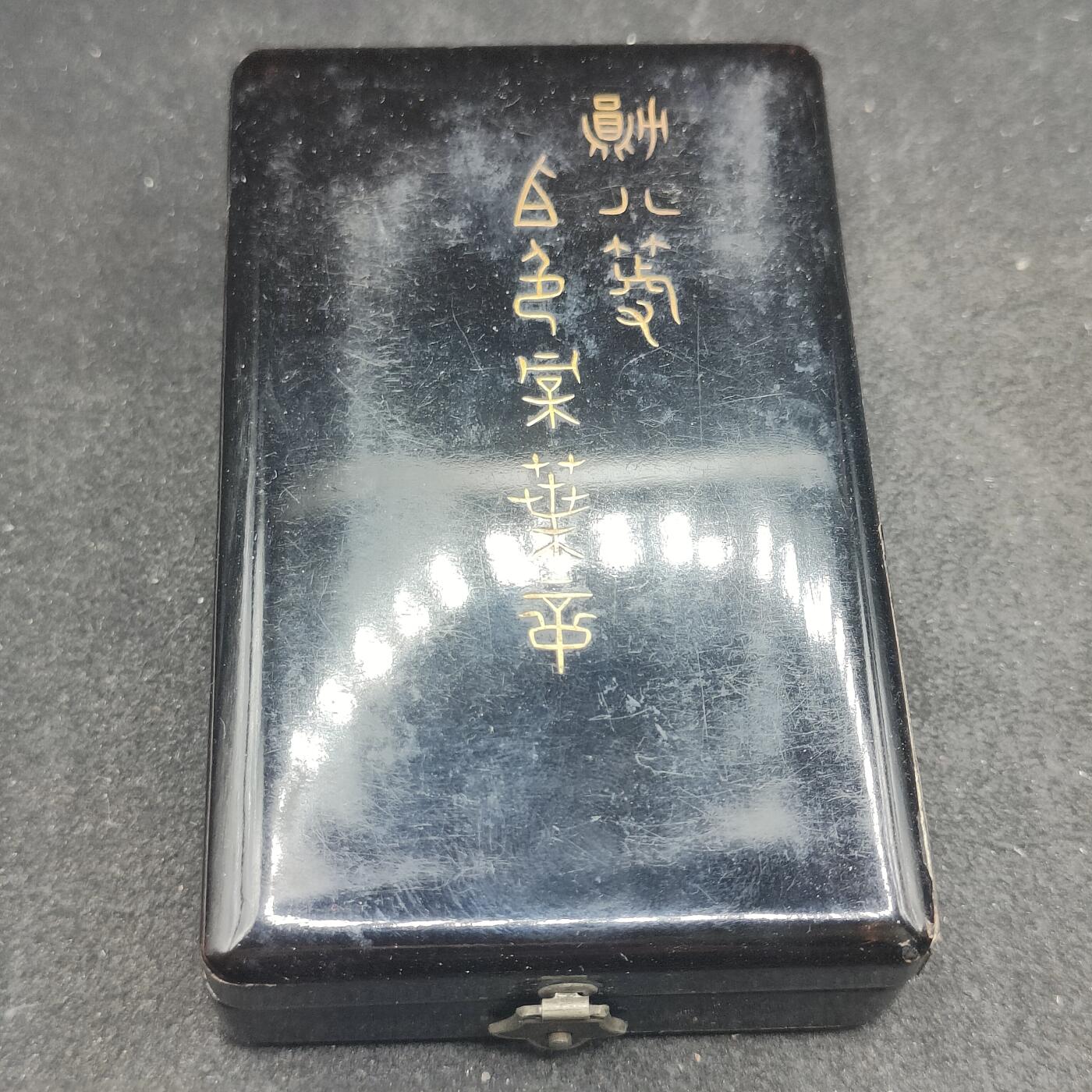 全场0元起拍 第162期 咸鱼国勋章拍卖专场 6月5日（周三）下午6：00开始 美品 日本明治时期七等青叶章 银制 八等盒