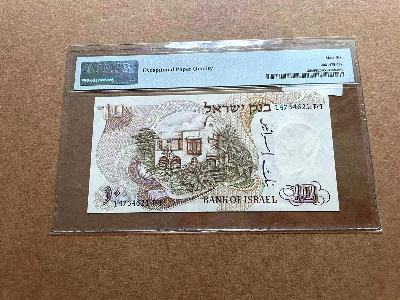 【Blue Auction】✨世界纸币精拍第486期【精】 以色列 1968年10Lirot PMG66EPQ