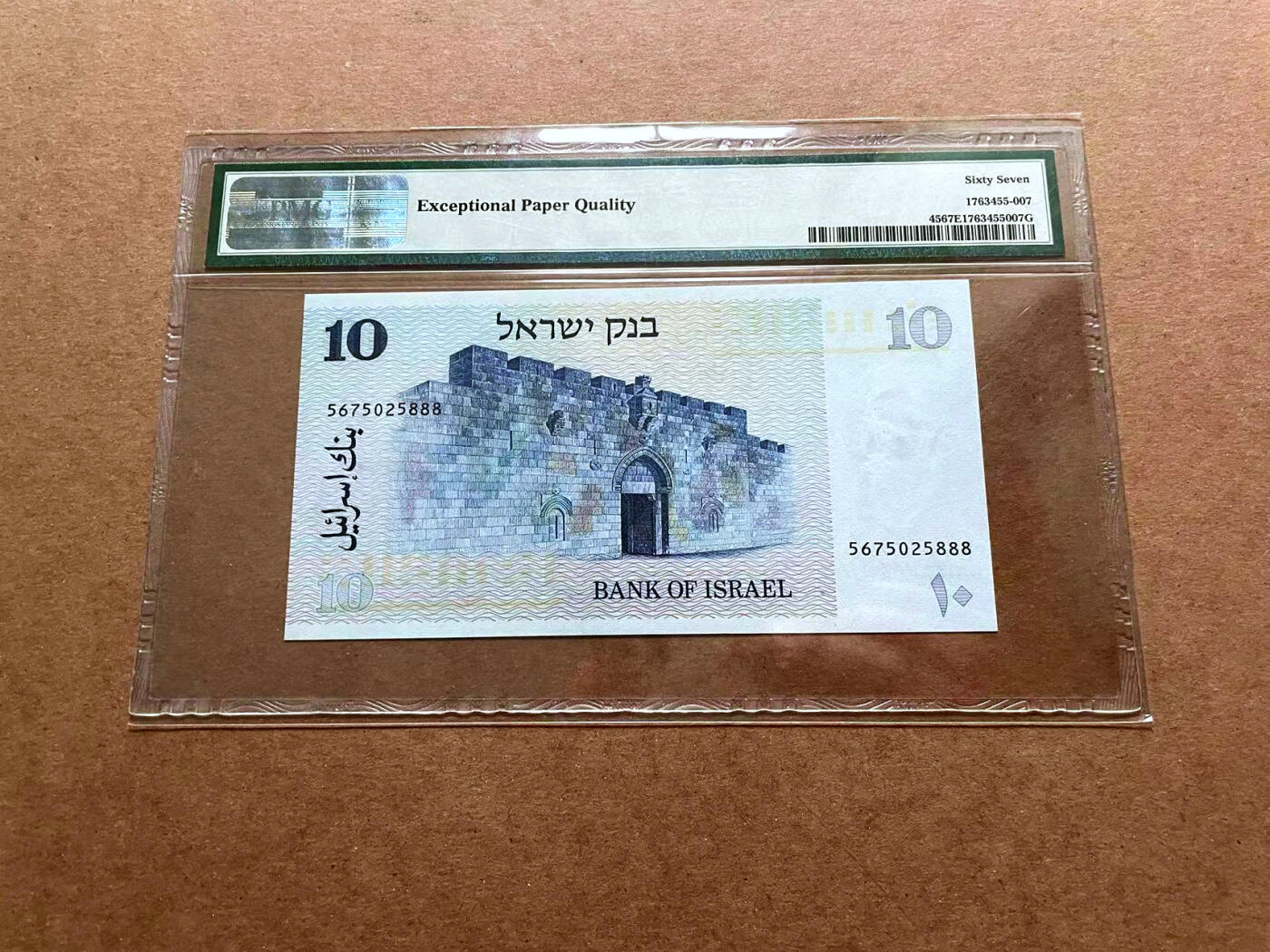 【Blue Auction】✨世界纸币精拍第486期【精】 【888豹子号】以色列 1978年10谢克尔PMG67EPQ 高分