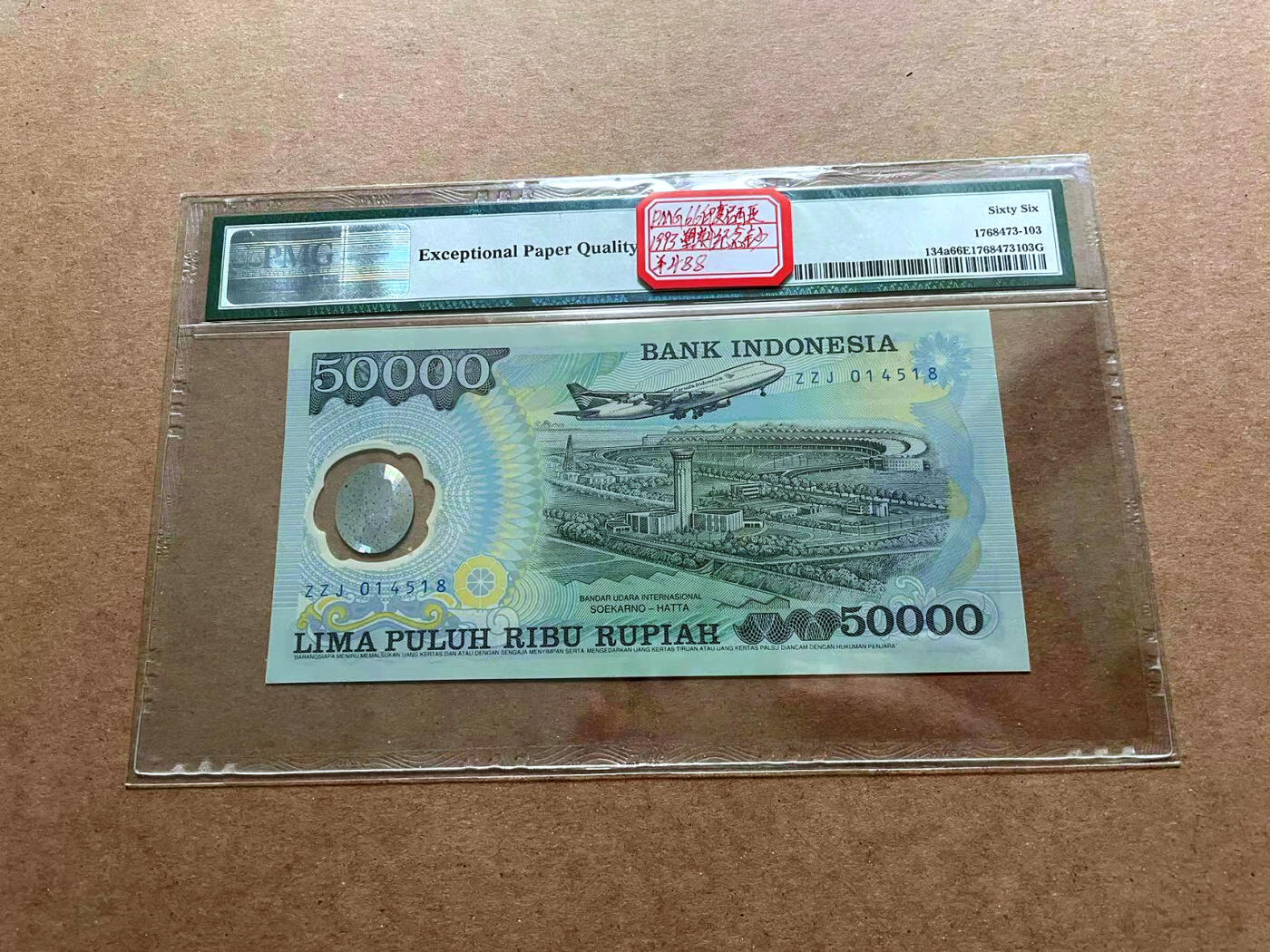 【Blue Auction】✨世界纸币精拍第486期【精】 印尼 1993年50000卢比 PMG66EPQ