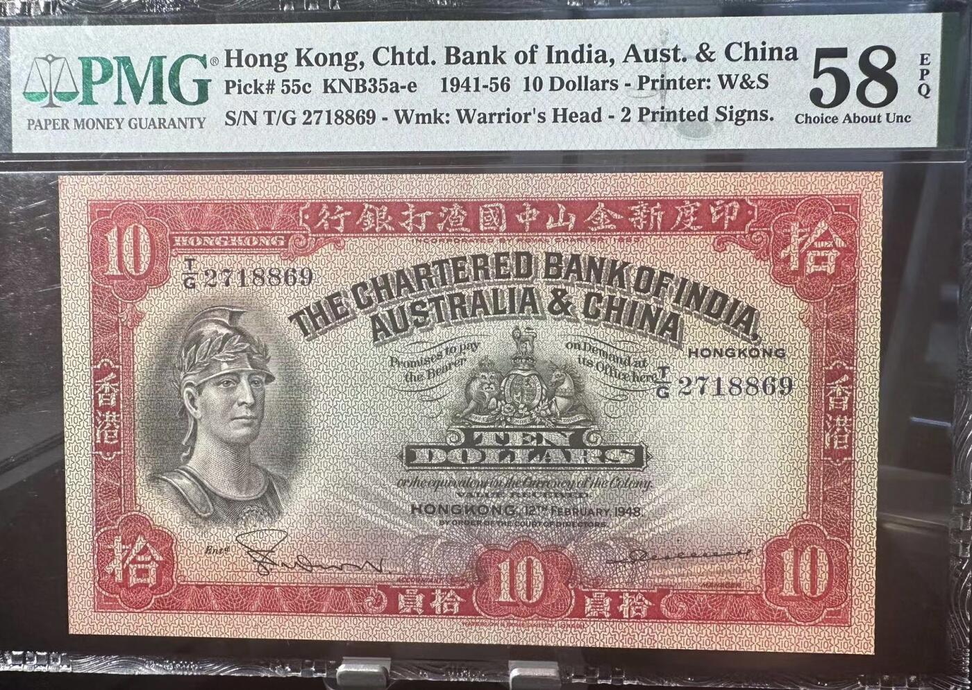 大中华拍卖第742期 香港1948年印度新金山中国渣打10元T/G2718869