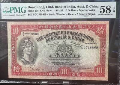 大中华拍卖第742期 - 香港1948年印度新金山中国渣打10元T/G2718869