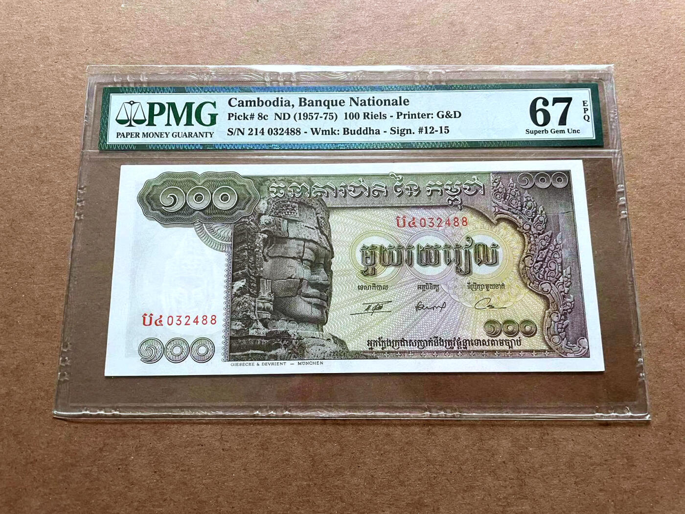 【Blue Auction】✨世界纸币精拍第486期【精】  【88尾】柬埔寨 1957-75年100瑞尔 PMG67EPQ 高分