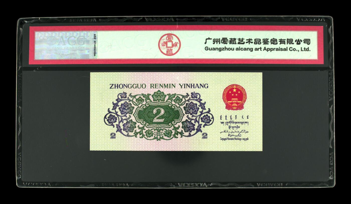 1962年贰角 长江大桥 67 EPQ