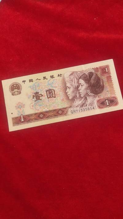 纸币，邮票，杂项18场 - 80版一元，，多版本，老冠号，挑号的来尾654