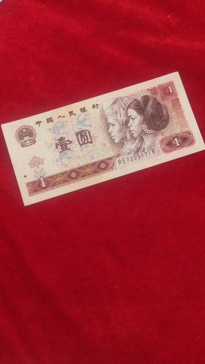 纸币，邮票，杂项18场 - 80版一元，，多版本，老冠号，挑号的来尾716