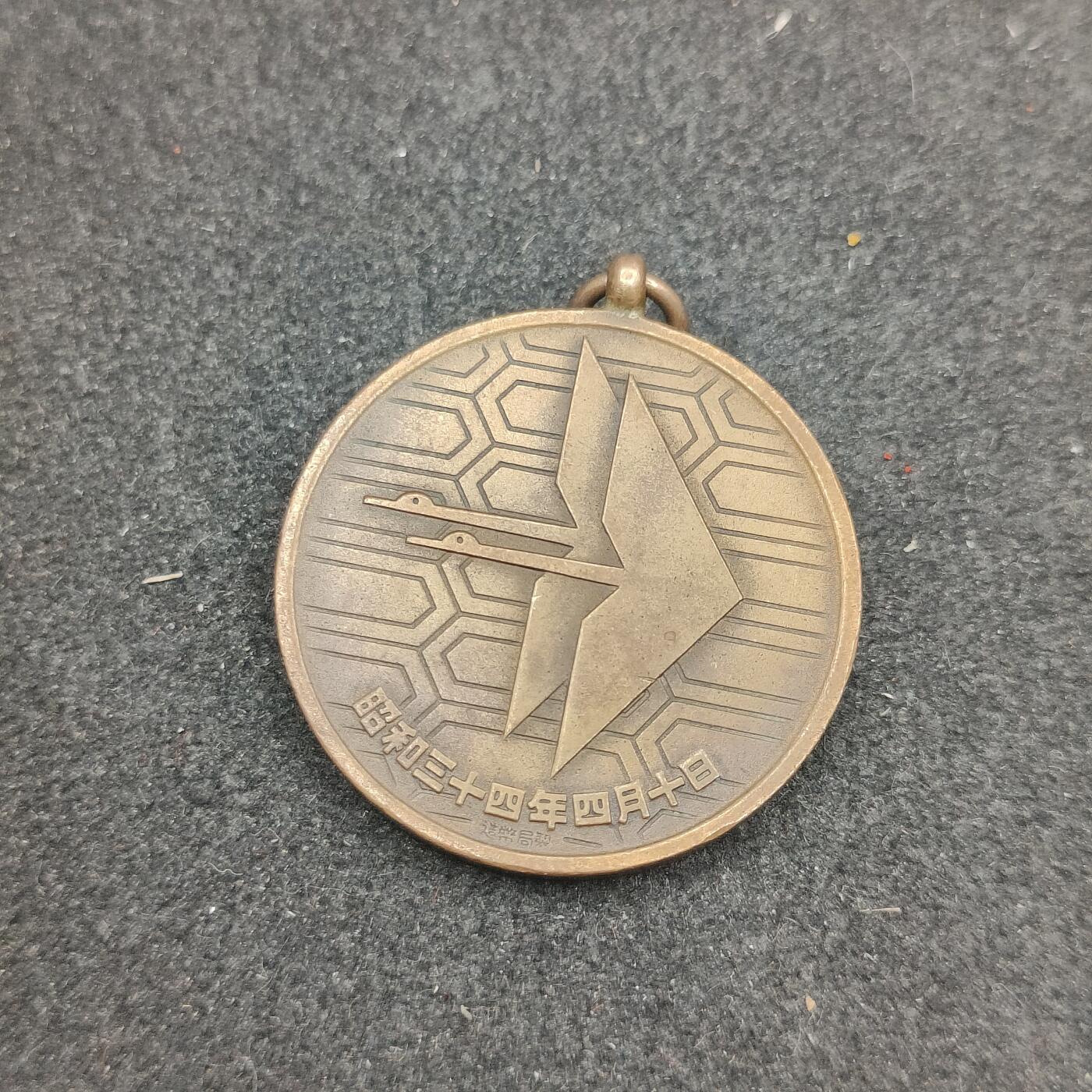 全场0元起拍 第162期 咸鱼国勋章拍卖专场 6月5日（周三）下午6：00开始 日本皇太子御成婚纪念章