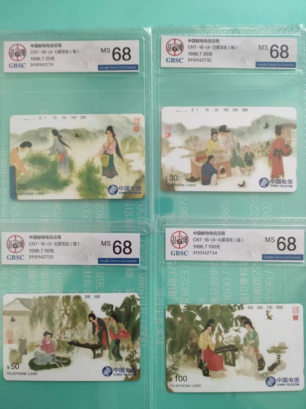 [奇珍异宝，周末来抢] 公博68分茶文化B，美评美品。