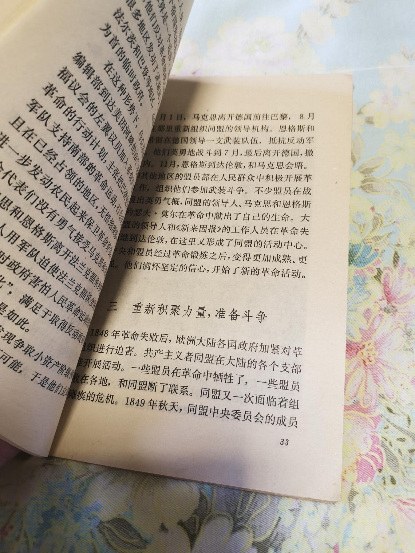 中国勋章专场 老书12