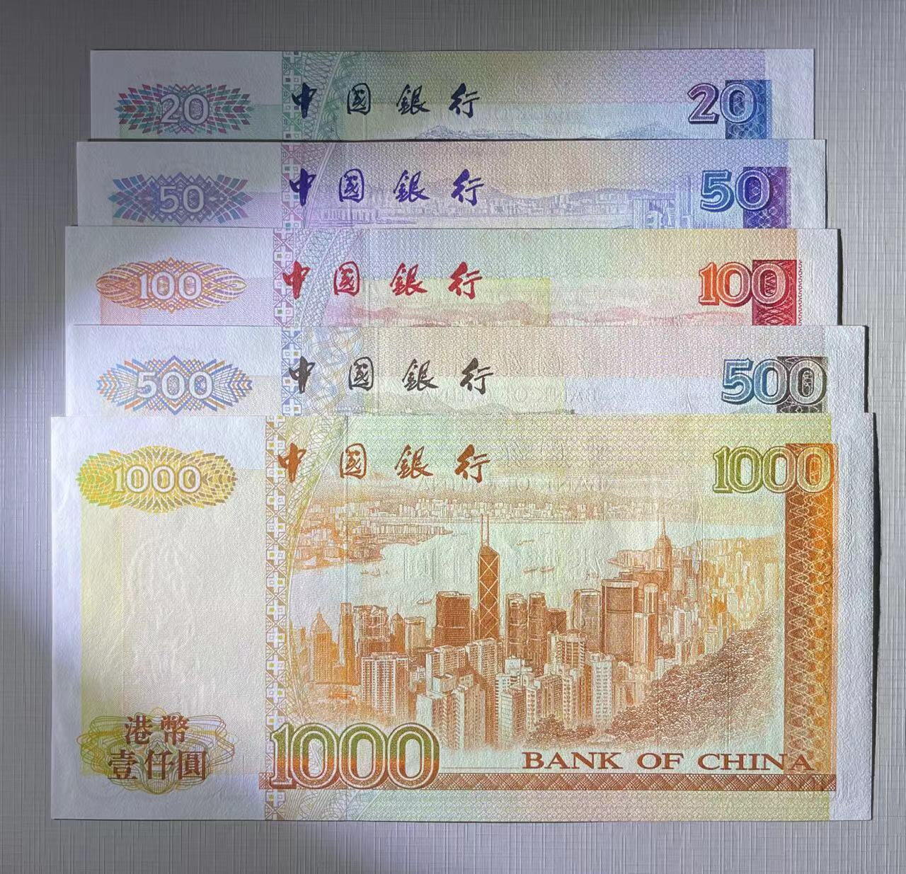 大中华拍卖第742期 香港中国银行9420.50.100.500.1000尾3同 AM295307/AA515307/AN912307/AD375307/AC275307 UNC-品相如图