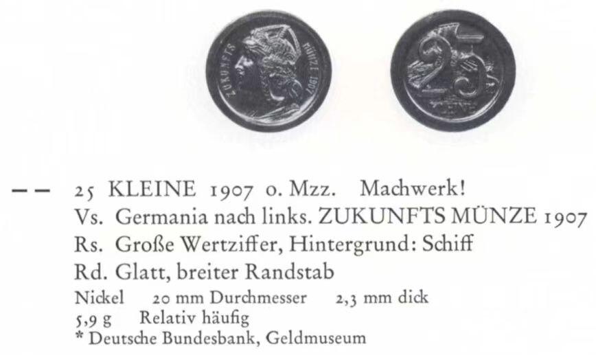 凡希社世界钱币微拍第二百七十一期 1907德国王冠少女25Kleine镍质样币