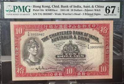 大中华拍卖第742期 - 香港1956年印度新金山中国渣打银行10元 T/G393367