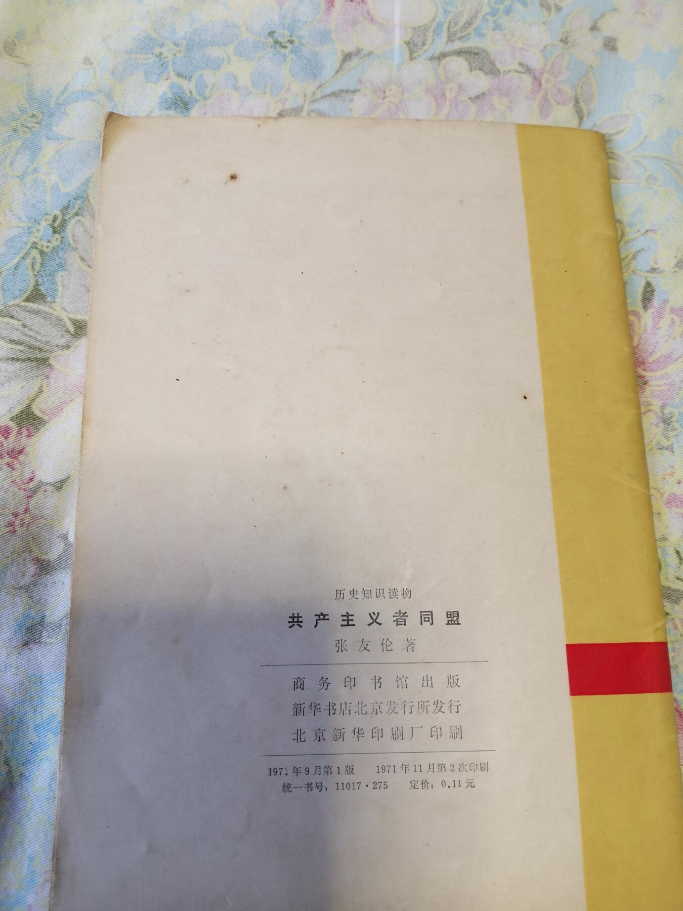 中国勋章专场 老书12