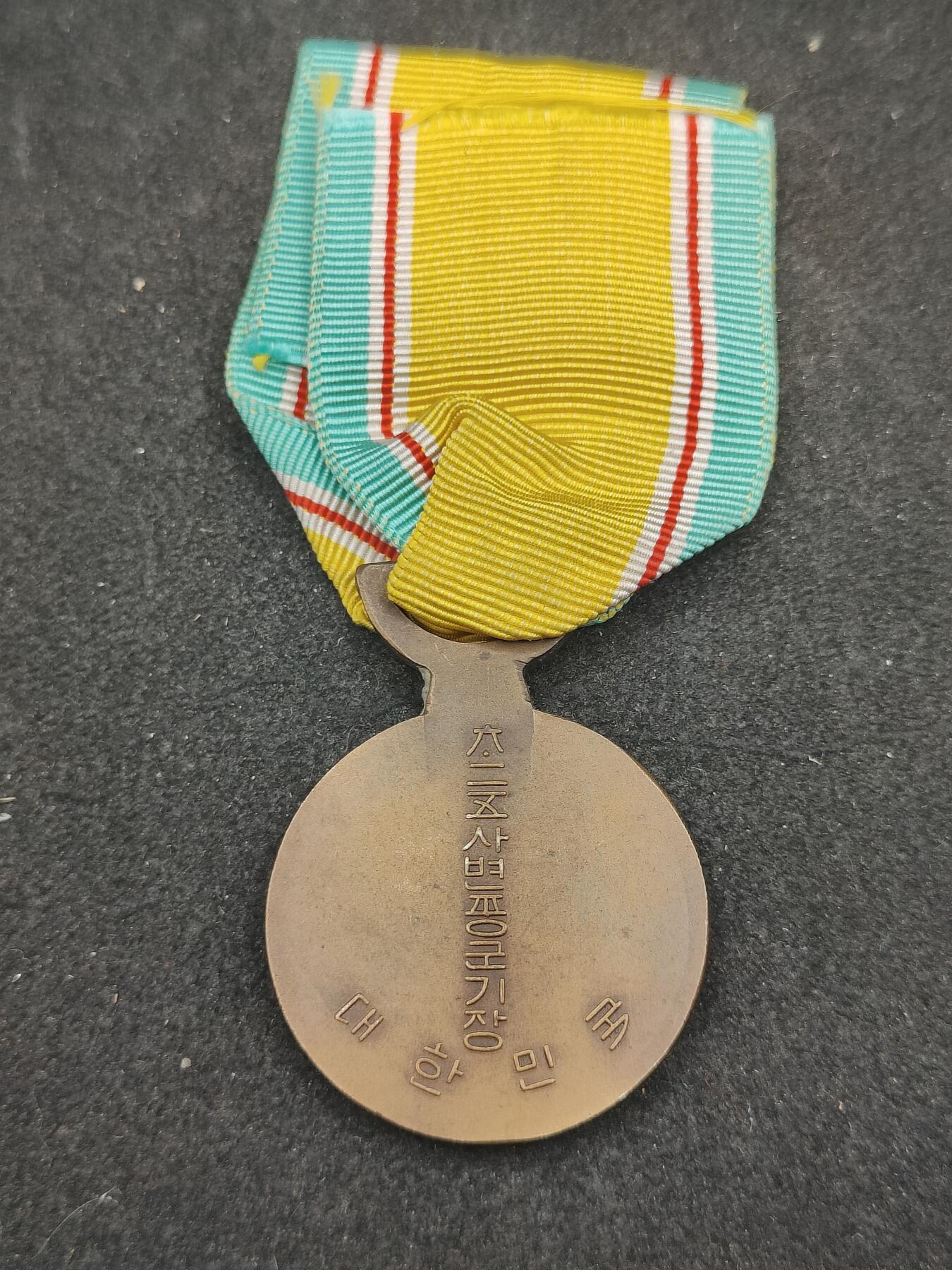 全场0元起拍 第162期 咸鱼国勋章拍卖专场 6月5日（周三）下午6：00开始 韩国 朝鲜战争 625奖章