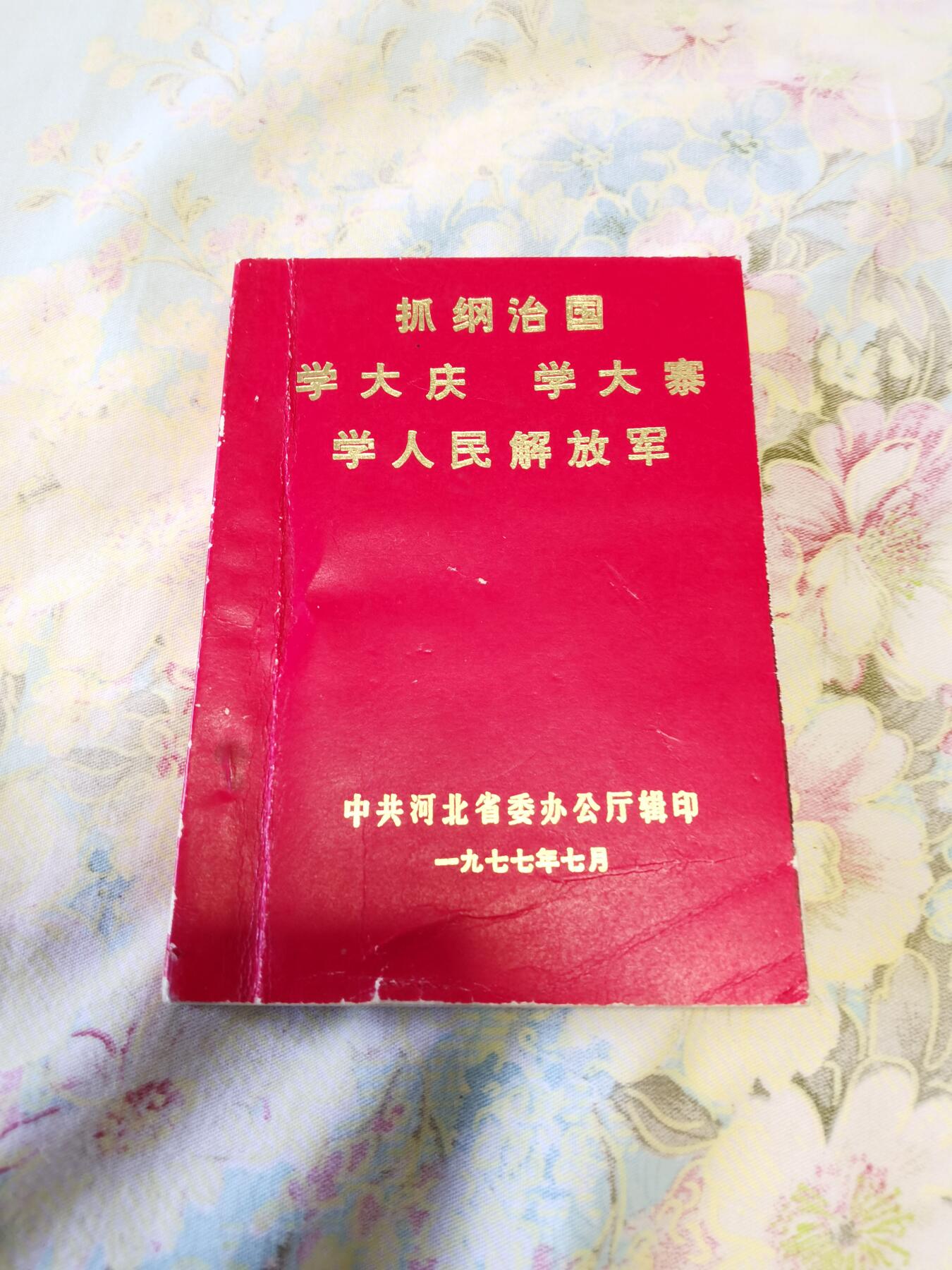 中国勋章专场 老书2